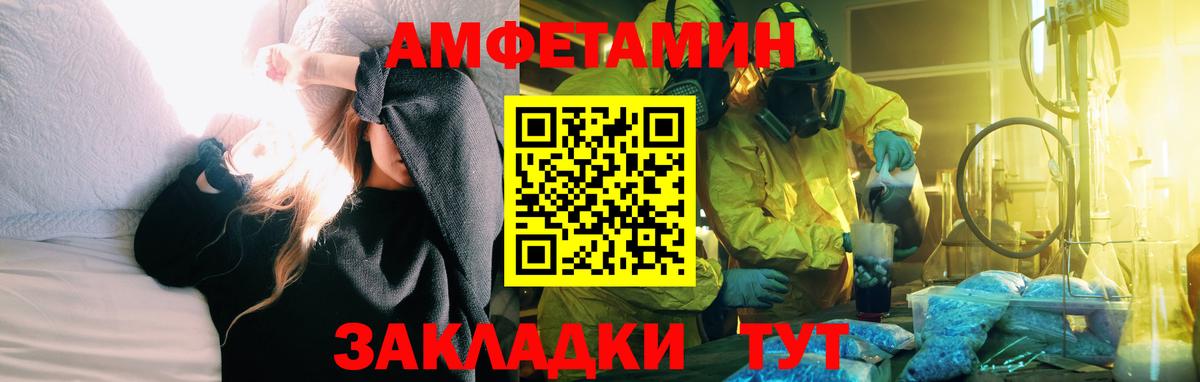 АМФЕТАМИН 98% Улан-Удэ