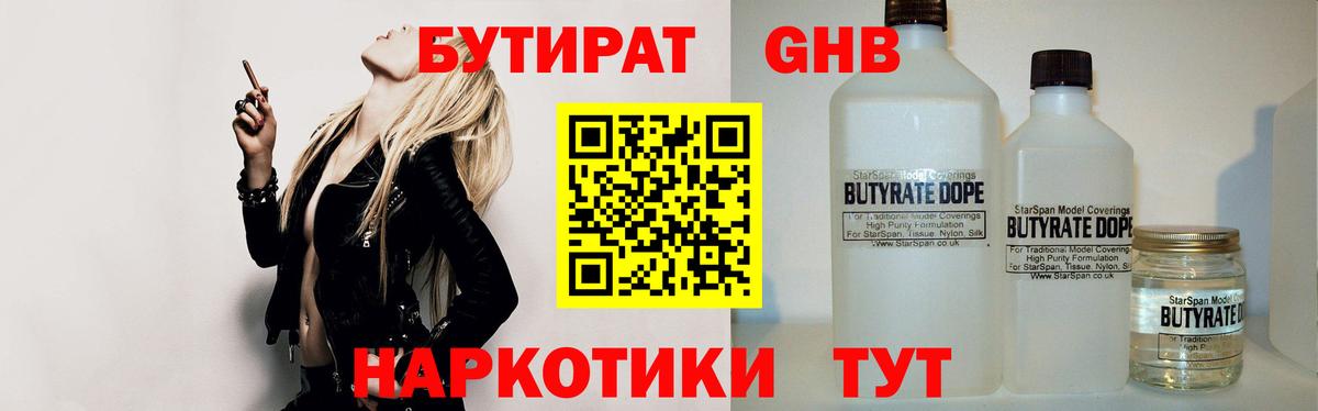 Бутират оксана Улан-Удэ
