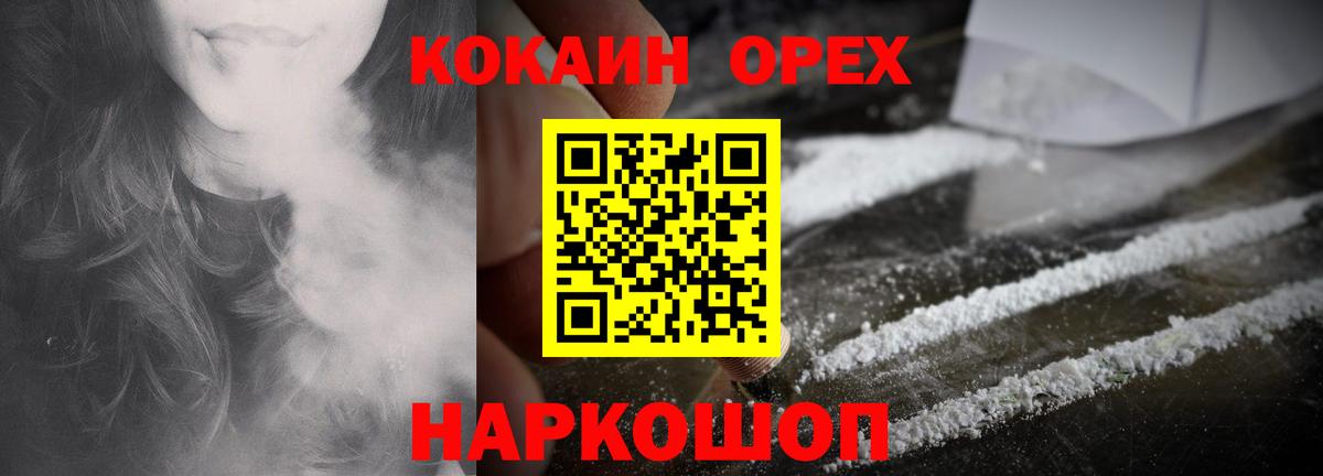 COCAIN 98%  Вход с VPN  Кокаин 97%  Улан-Удэ 