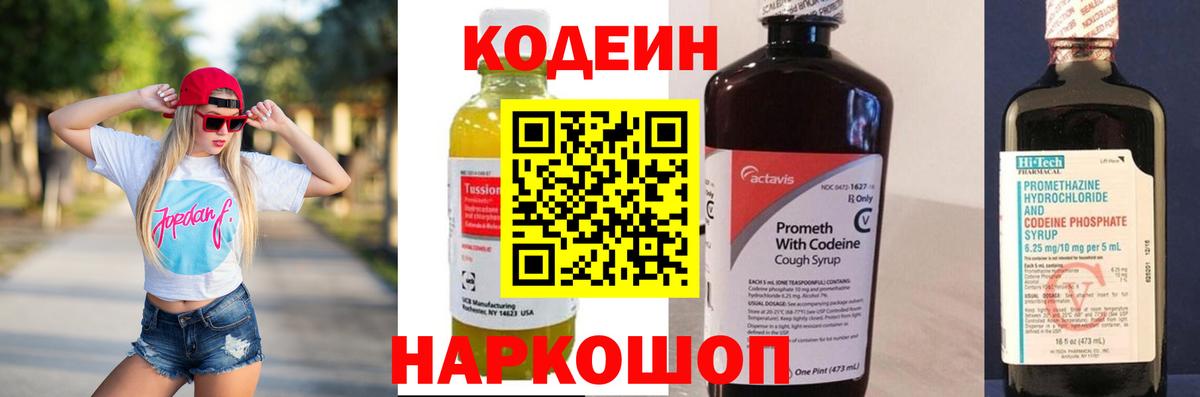 Кодеиновый сироп Lean напиток Lean (лин)  Вход с VPN  Улан-Удэ  Кодеиновый сироп Lean напиток Lean (лин) 