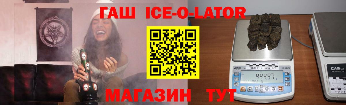 Гашиш гашик Улан-Удэ
