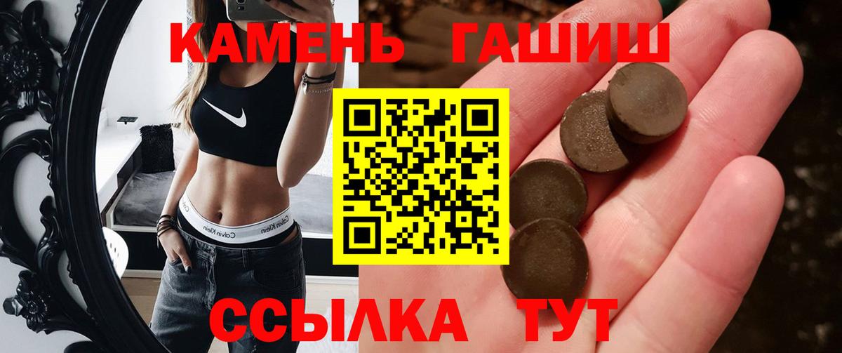 Гашиш хэш  ГАШ Ice-O-Lator  Улан-Удэ  Вход с VPN 