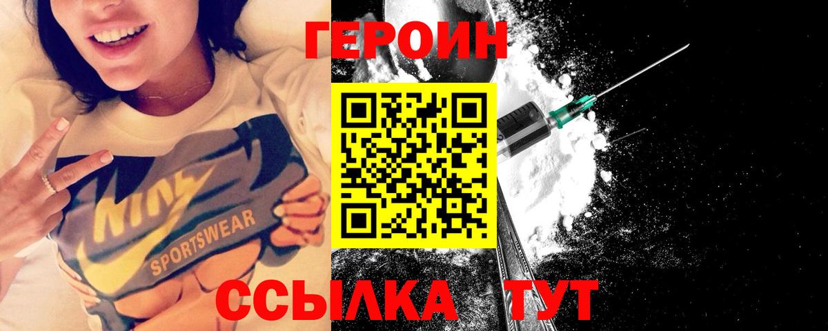 ГЕРОИН Афган Улан-Удэ