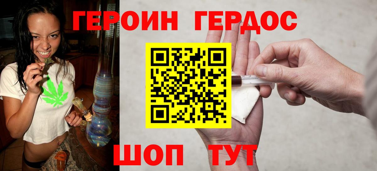 Улан-Удэ  ГЕРОИН герыч  Вход с VPN 