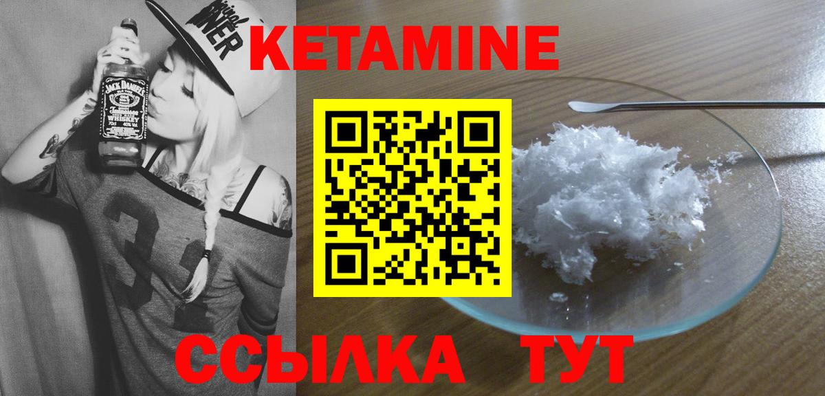 КЕТАМИН VHQ  кракен ссылки  Улан-Удэ  Вход с VPN 