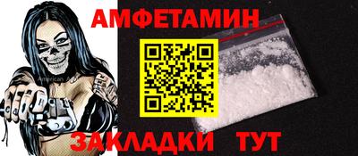 амфетамин Бугуруслан