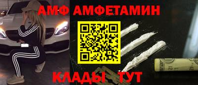 амфетамин Бугуруслан