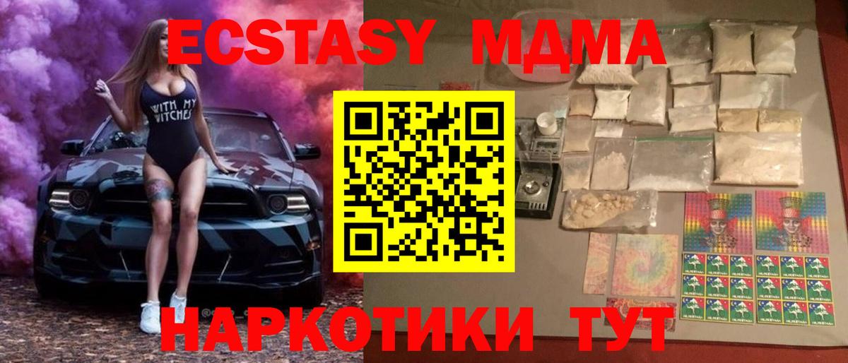 МДМА  MDMA молли  Улан-Удэ  Вход с VPN  МДМА Molly 
