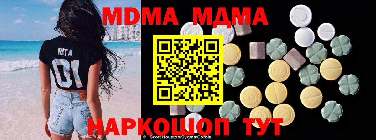 МДМА crystal Улан-Удэ