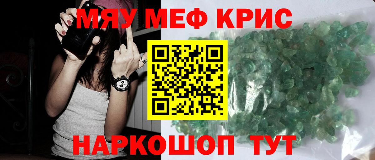 Улан-Удэ  Меф мука  МЕФ mephedrone  МЯУ-МЯУ  Вход с VPN 