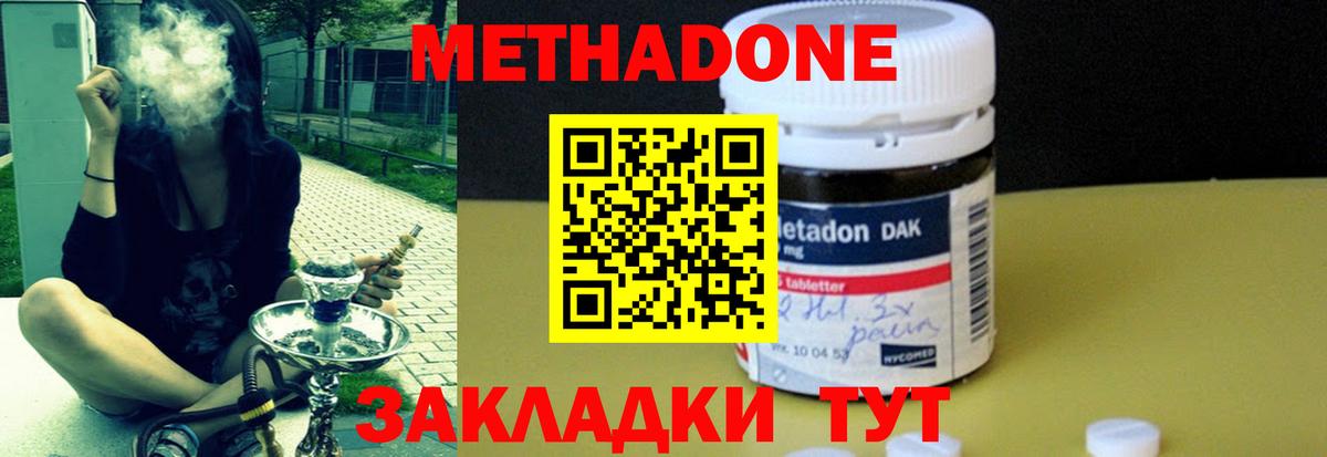 Метадон белоснежный  Вход с VPN  Улан-Удэ  Метадон кристалл 