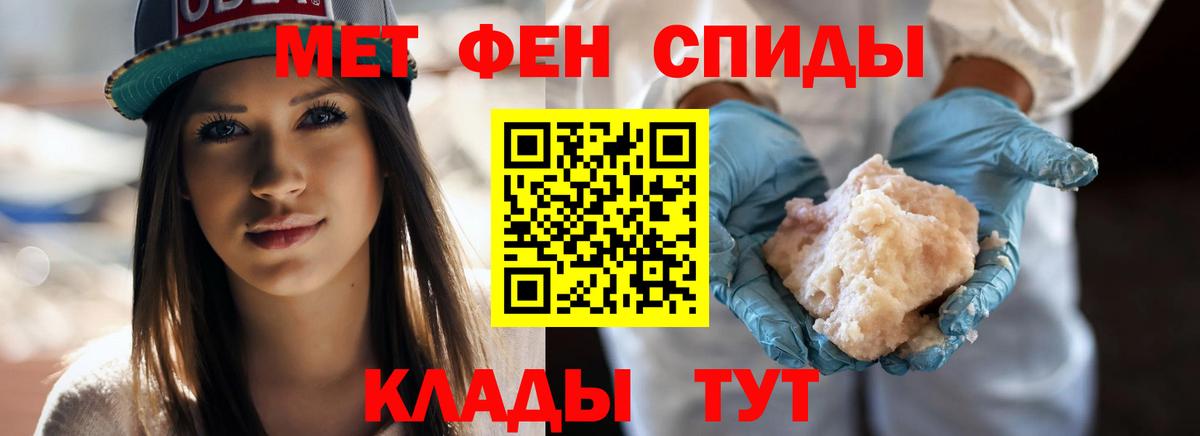 Первитин Декстрометамфетамин 99.9%  Вход с VPN  Улан-Удэ 