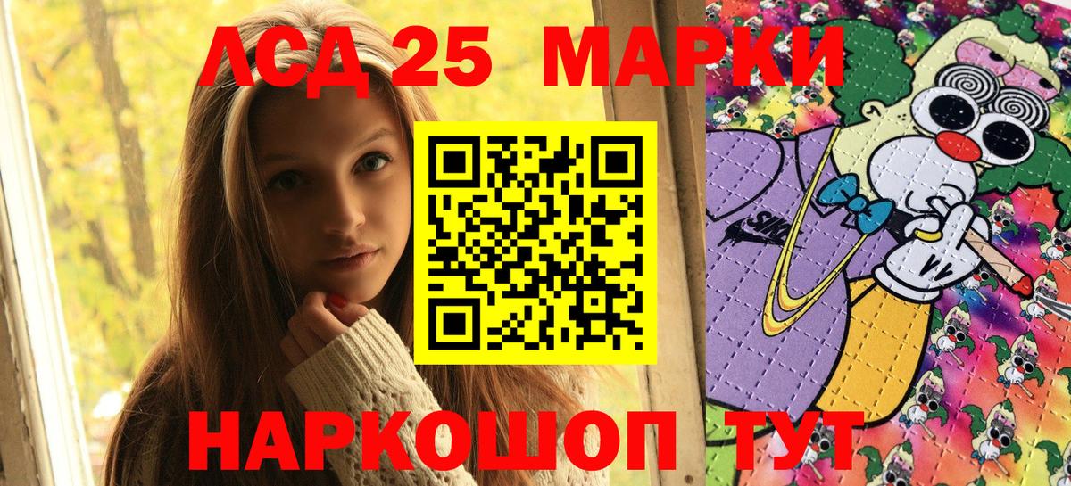 Марки NBOMe 1,8мг Улан-Удэ