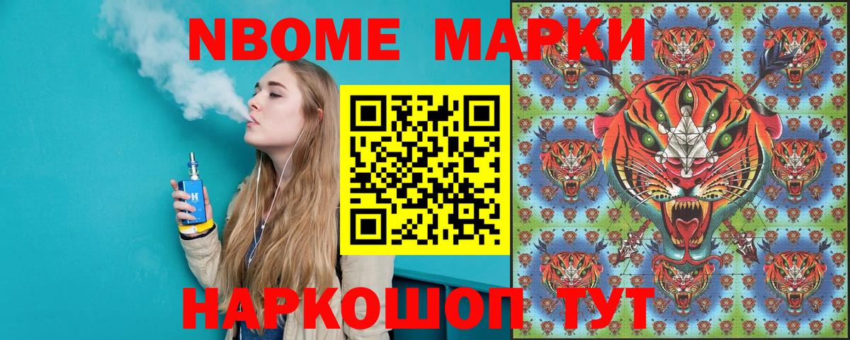 Улан-Удэ  Марки 25I-NBOMe 1500мкг  Марки 25I-NBOMe 1500мкг  Вход с VPN 