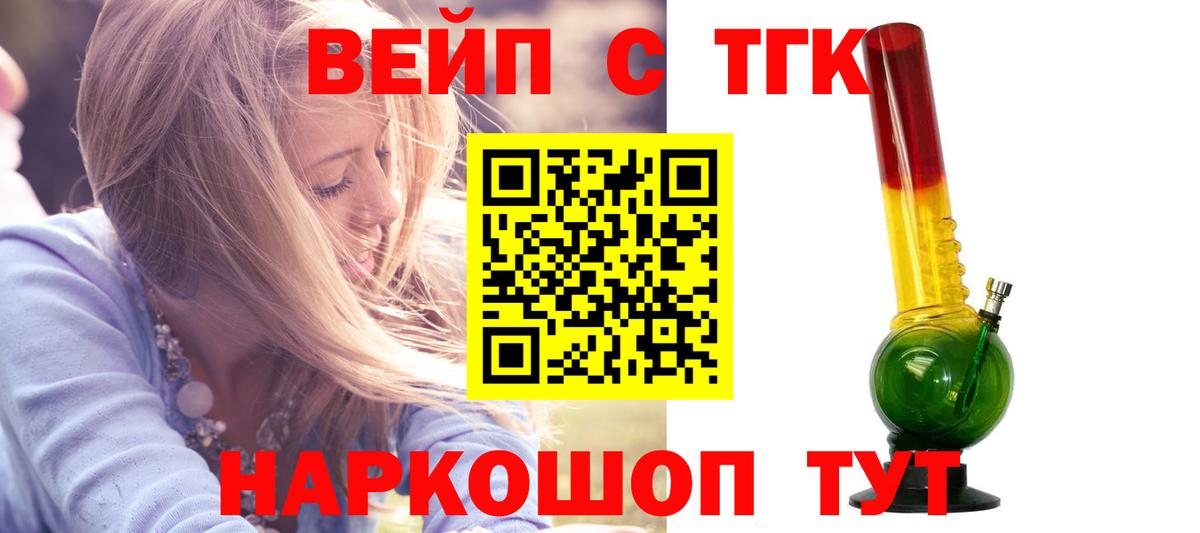 где купить   Дистиллят ТГК THC oil  Вход с VPN  ТГК THC oil  Улан-Удэ 